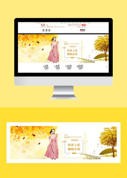 新春清新文藝女裝服飾電商產(chǎn)品促銷(xiāo)宣傳banner
