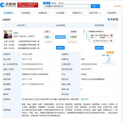李佳琦旗下公司申請多個“李佳琦的小助理”商標