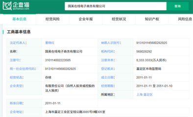 接地氣!國美App更名為“真快樂”,還成立了一家真快樂公司