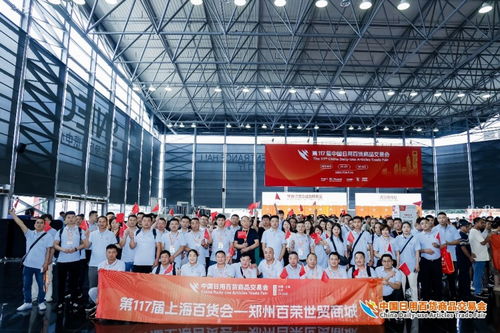 精品云集實(shí)力圈粉,熱辣滾燙燃爆全場 第117屆中國日用百貨商品交易會完美收官