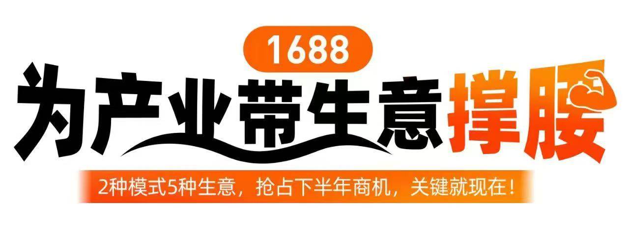 中部地區首個1688選品中心即將“點亮” 阿里巴巴1688河南選品中心即將開業