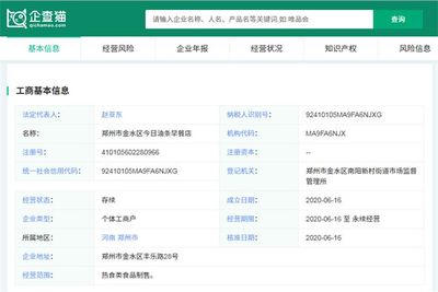 不能說毫不相干,只能說一模一樣 今日頭條狀告今日油條案開庭:200萬,不調(diào)解