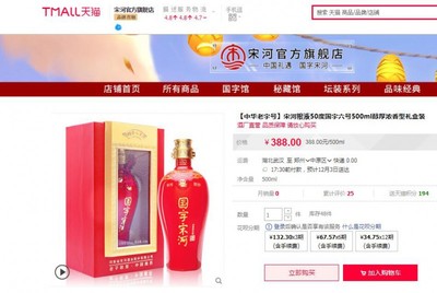 今年“雙11”,豫酒收獲了什么