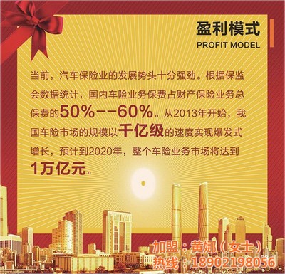 眾享天下 圖 _車險超市怎么加盟_鎮遠車險超市